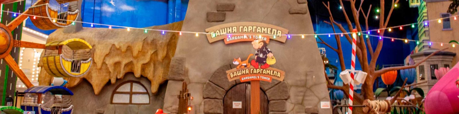 Башня Гаргамеля. Парк Остров Мечты