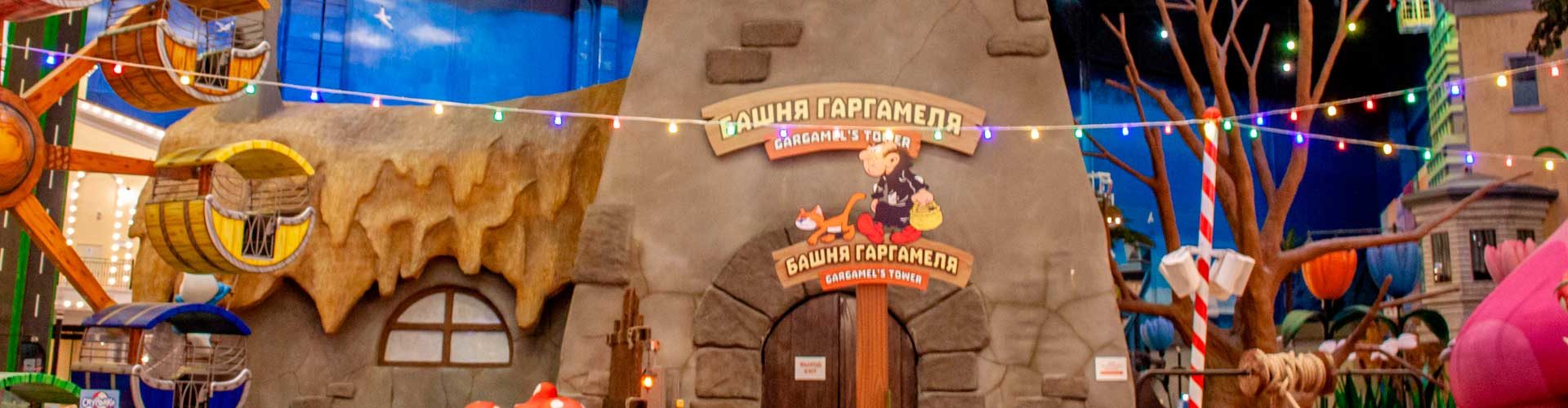 Башня Гаргамеля. Парк Остров Мечты