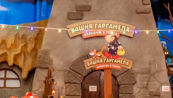 Башня Гаргамеля. Парк Остров Мечты