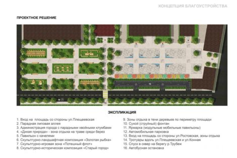 Благоустройство главной площади города - фото 4