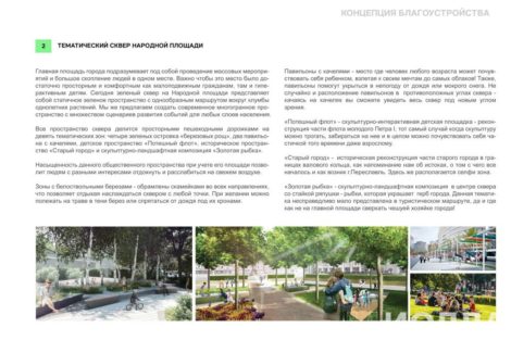 Благоустройство главной площади города - фото 7