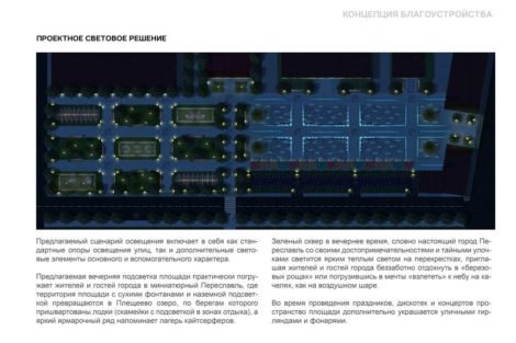 Благоустройство главной площади города - фото 12