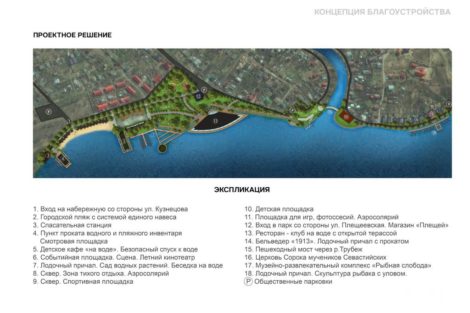 Благоустройство набережной - фото 5