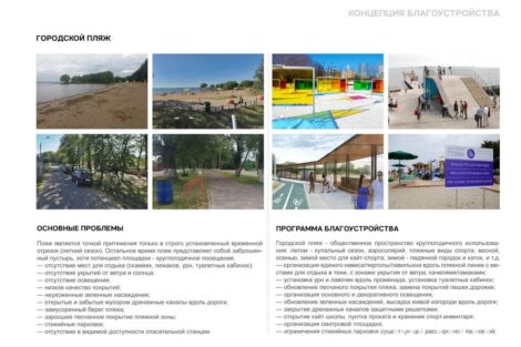 Благоустройство набережной - фото 6