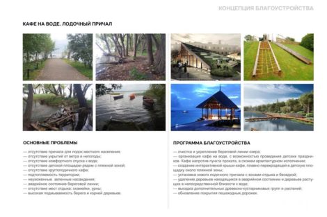 Благоустройство набережной - фото 7