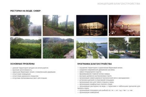 Благоустройство набережной - фото 9