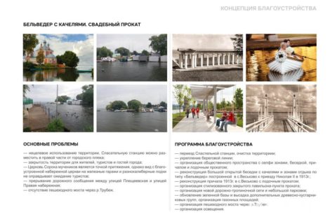 Благоустройство набережной - фото 11