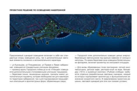 Благоустройство набережной - фото 14