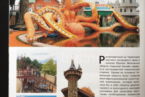 Тематические декорации в КИР - фото 3