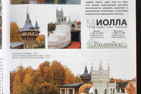 Тематические декорации в КИР - фото 4