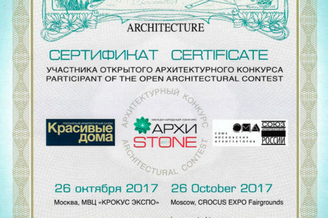 Конкурсная осень 2017 - фото 4