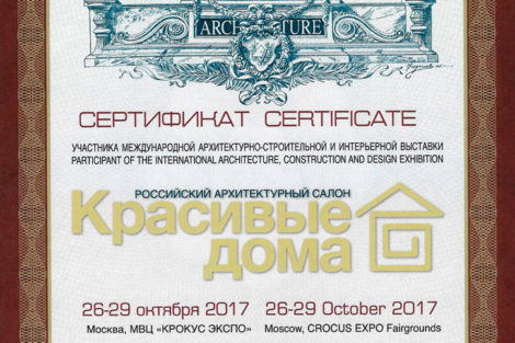 Красивые дома 2017 - фото 1