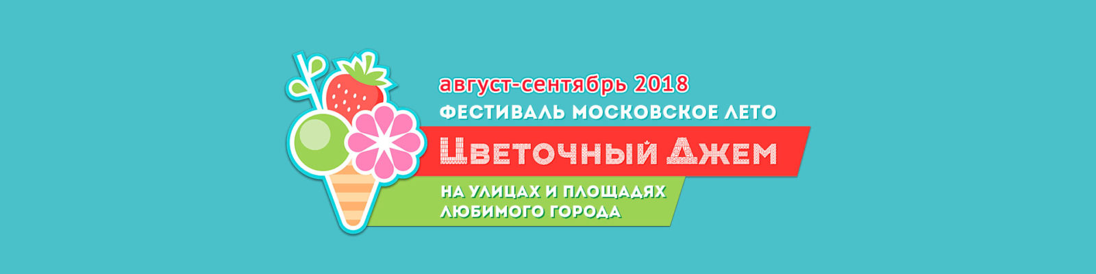 Малый выставочный сад