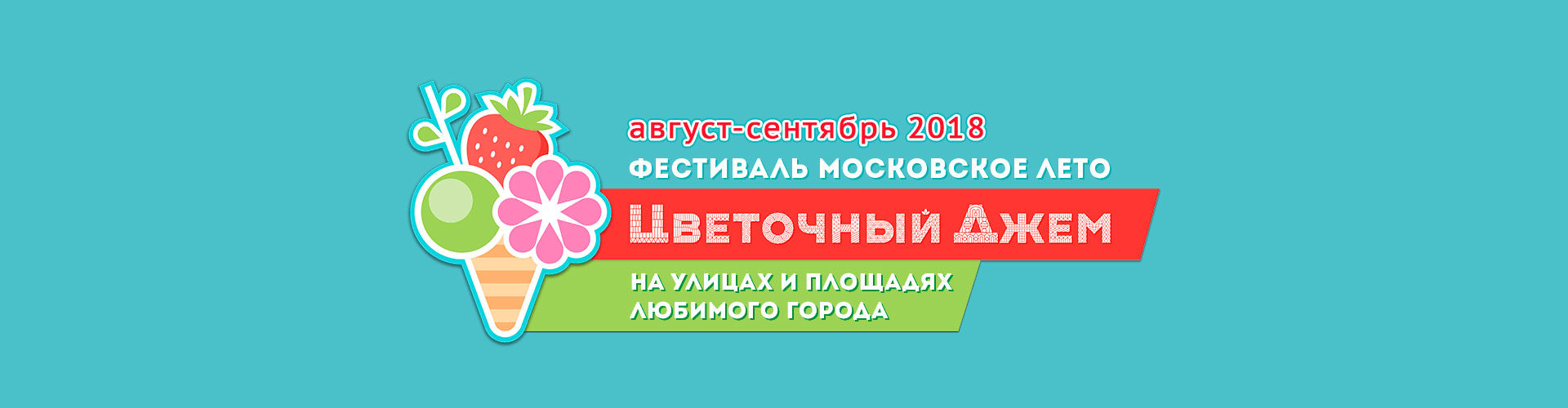 Малый выставочный сад