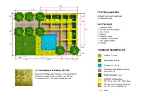 Малый выставочный сад - фото 2