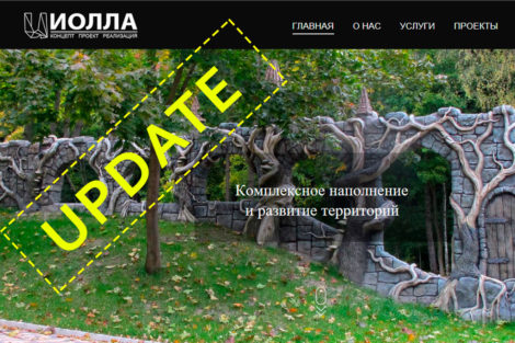 Обновление сайта Iolla art