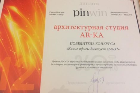 VERESKI среди лучших по версии PINWIN - фото 17