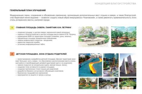 Благоустройство городского сквера - фото 5