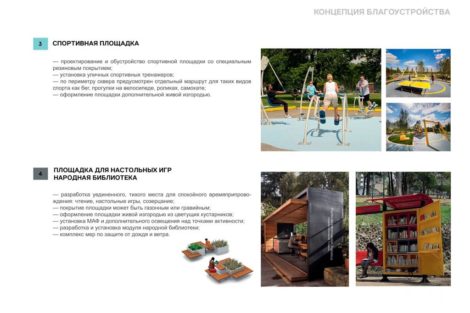 Благоустройство городского сквера - фото 6