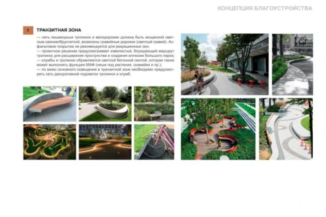 Благоустройство городского сквера - фото 8