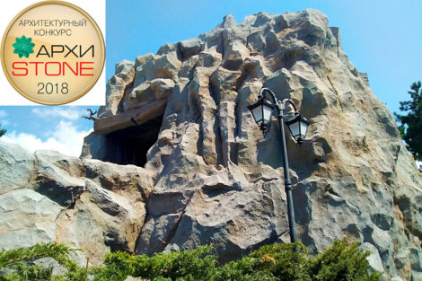 Архитектурный конкурс Архистоун 2018 - фото 2