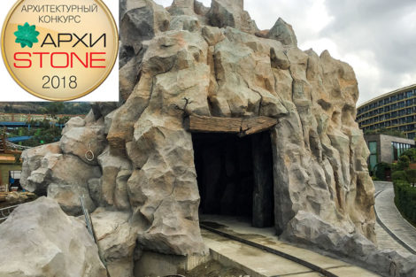 Архитектурный конкурс Архистоун 2018 - фото 4
