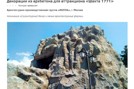 Архитектурный конкурс Архистоун 2018 - фото 6