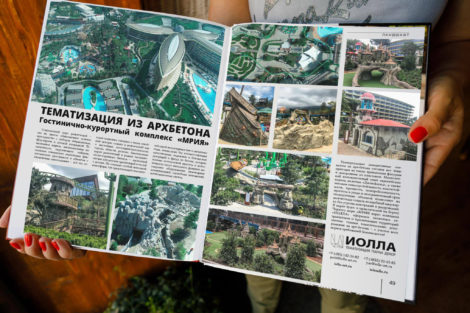 о бетонных декорациях