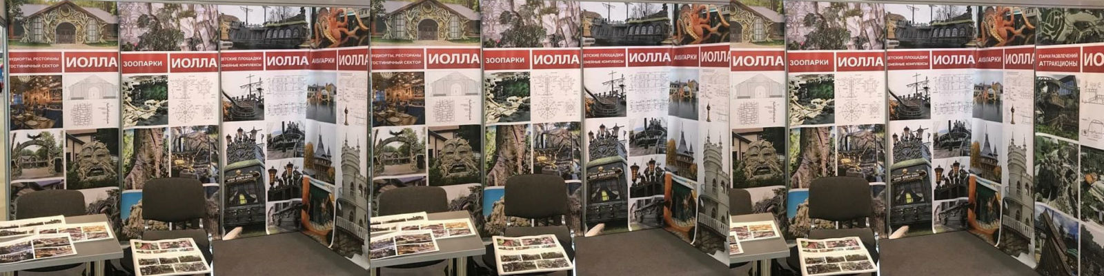 РАППА ЭКСПО 2019