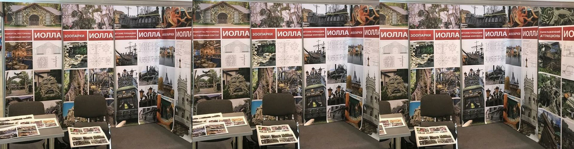 РАППА ЭКСПО 2019