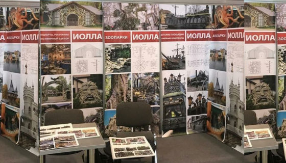 РАППА ЭКСПО 2019