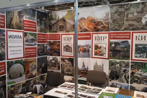 РАППА-ЭКСПО 2018 - фото 4