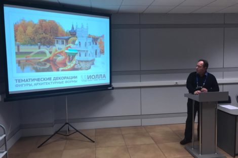 РАППА-ЭКСПО 2018 - фото 5