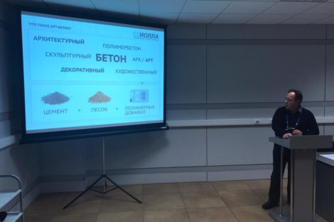 РАППА-ЭКСПО 2018 - фото 6