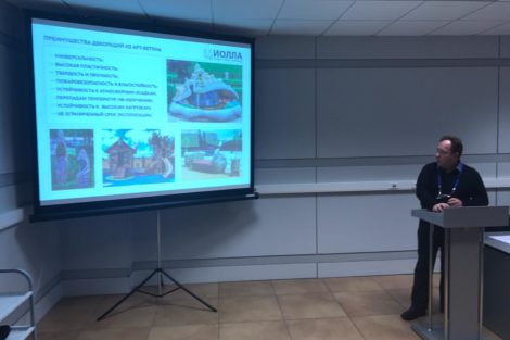 РАППА-ЭКСПО 2018 - фото 7