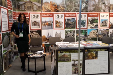 РАППА-ЭКСПО 2018 - фото 9