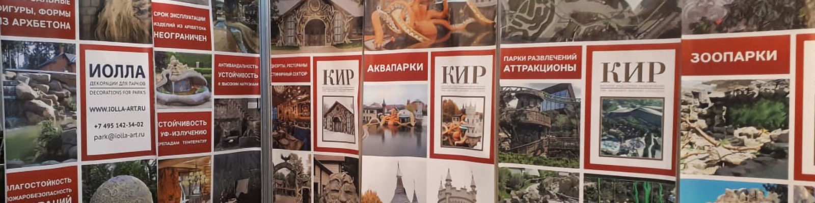 РАППА-ЭКСПО 2018