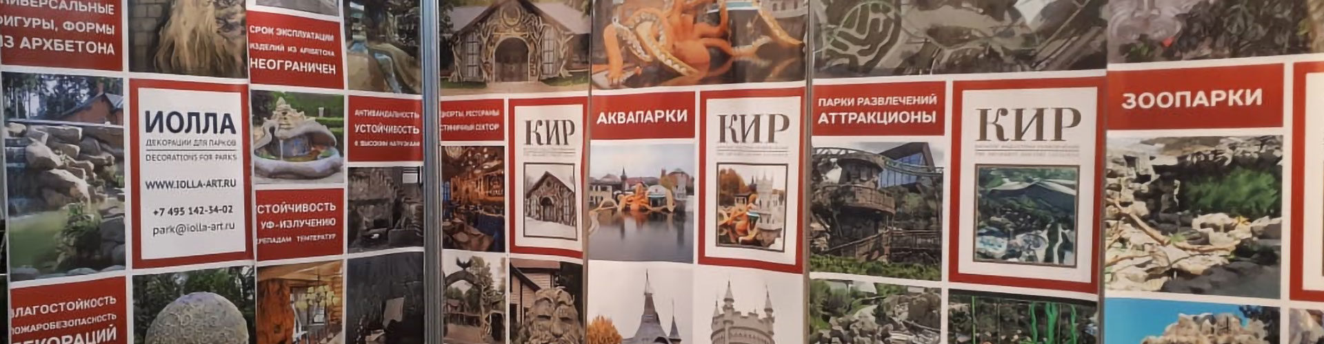 РАППА-ЭКСПО 2018