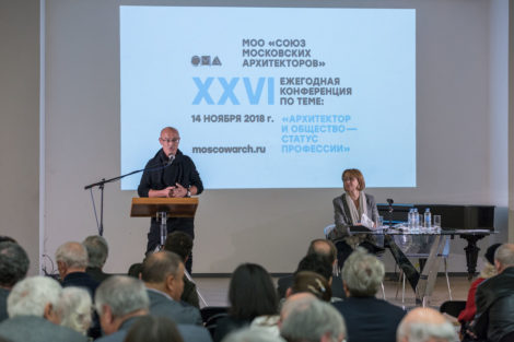 XXVI Конференция СМА