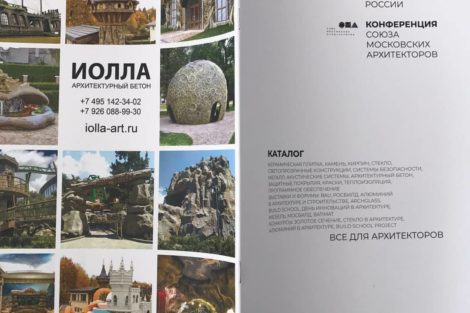 Конференция СМА - фото 7